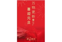 ag九游会老哥俱乐部电缆 ‖ 欢庆元旦,奋进2021 ag九游会老哥俱乐部电缆 ‖ 欢庆元旦,奋进2021